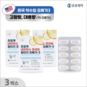 오늘 추천드려야 할 유유제약오메가 전합니다