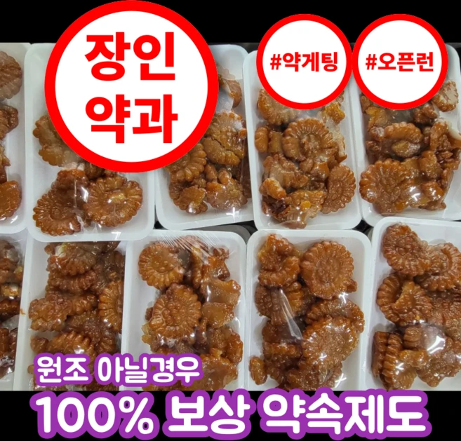 이번 선물은 꼭 장인한과 알려드립니다