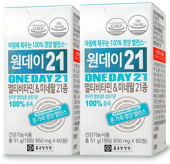 바로 확인가능한 종합비타민미네랄 기억하세요
