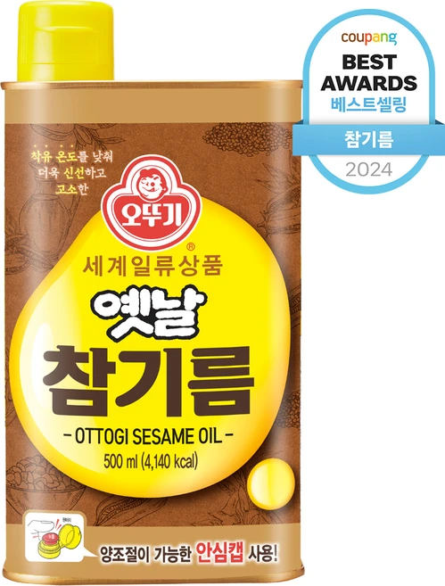 사계절 사랑받는 참기름 요약정리