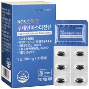최저가로 모시는 초임계루테인 리뷰 해보겠습니다
