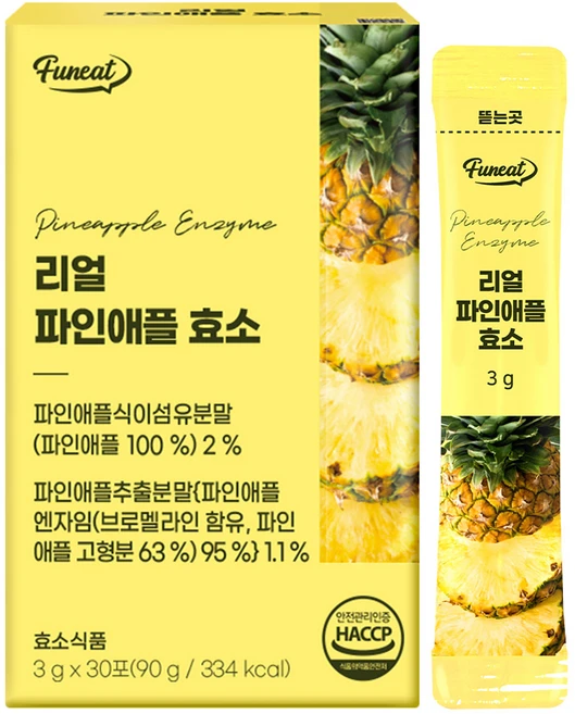기가막히게 준비한 파인애플효소 확인해보세요