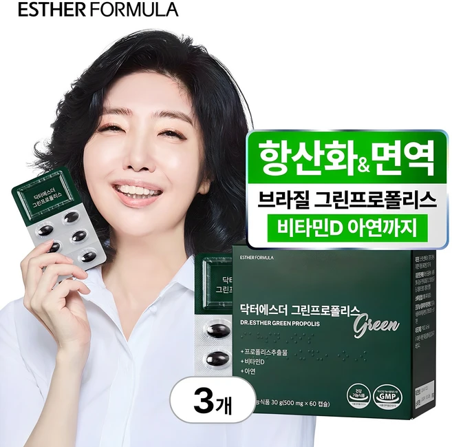 금주의 인기 포뉴그린프로폴리스 알려드립니다