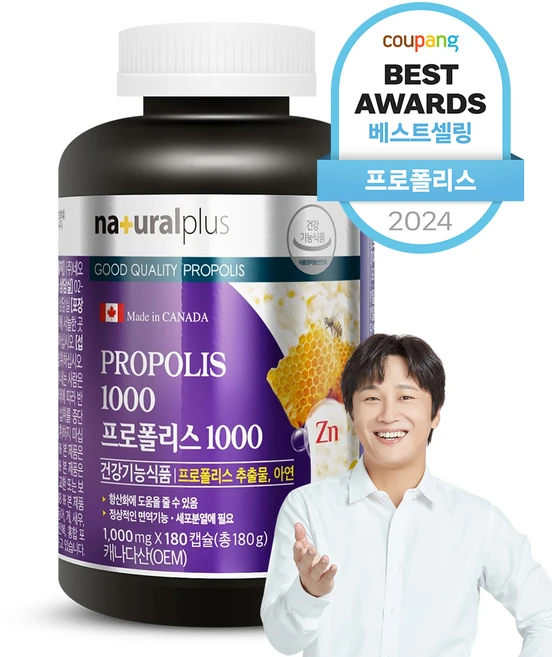 주간 핫 프로폴리스 소개합니다