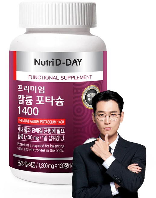 이거 아직도 몰라? 프리미엄칼륨포타슘 실사용 후기
