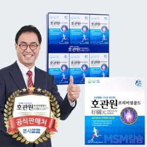 클릭 필 호관원 한 번에 알려드립니다