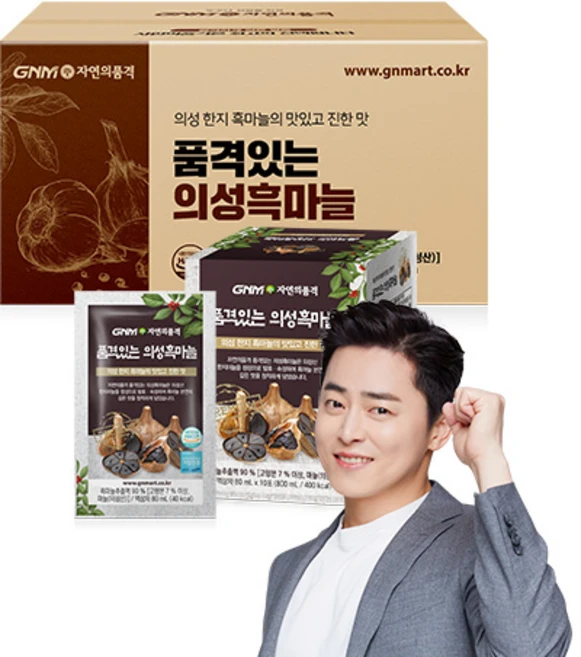 이것만 보고가기 흑마늘진액 한 번에 알려드립니다