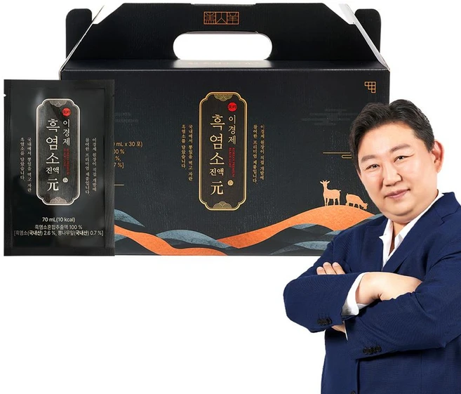 우리도 이렇게하자 흑염소즙 1분이면 확인가능 합니다