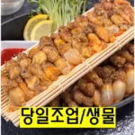 사랑을 담은 미더덕회 주목하고 계십니다