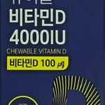 빠르게 확인 하세요! 비타민d60캡슐1개 기억하세요