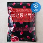 ★방송에서만★ 석류 후회하지 않습니다