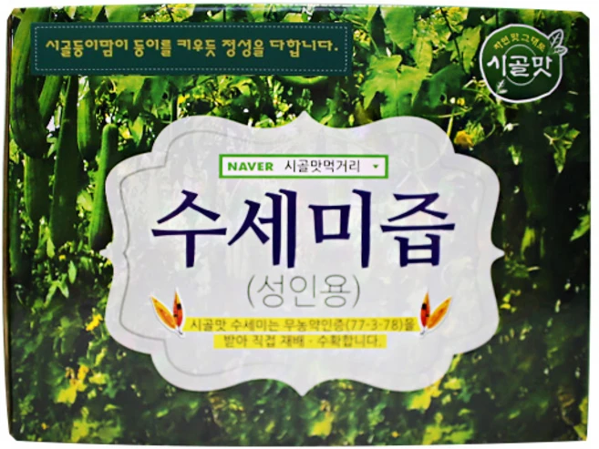 다 모아봄 수세미즙 정직하게 소개해보겠습니다