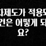엄마아빠가 좋아하는 연차제도가 적용되는 조건은 어떻게 되나요? 소개합니다