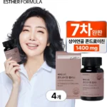 찐공개 콘드로이친plus 한 번에 알려드립니다