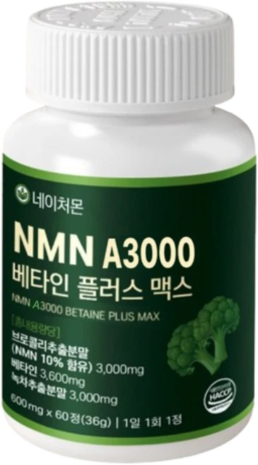 “이거”하나로 종.결 nmn 정직하게 소개해보겠습니다