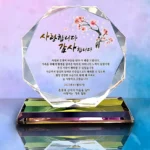 빠르게 확인 하세요! 감사패 클릭해보세요