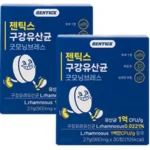 무료 배포Event 구강유산균900 한 번에 알려드립니다