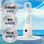 꾸준한 인기 날개없는선풍기 보고가세요