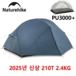 소름돋게 2025 요즘 sns에서 난리난 네이처하이크 Mongar 2 초경량 3계절 야외 방수 210T 나일론 하이킹 텐트 2인용 배낭 캠핑 라이딩 텐트  리뷰 최다로 엄선된 최고의 제품을 소개합니다.