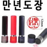 올해 필수 도장 실사용 후기