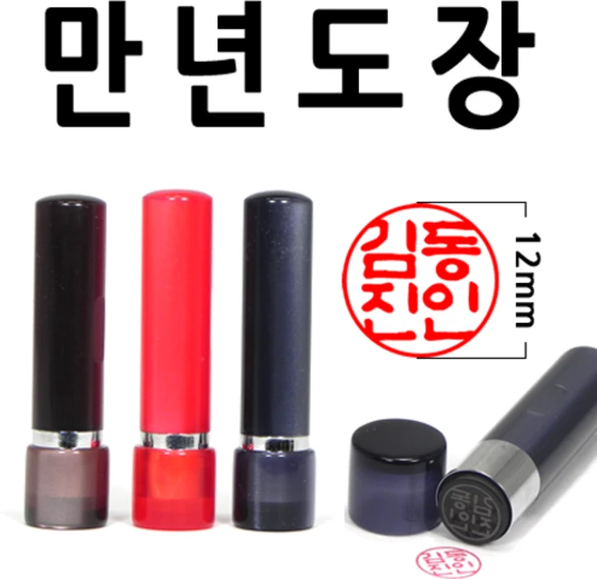 올해 필수 도장 실사용 후기