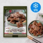 진심이 담긴 떡갈비 업데이트된 소식입니다
