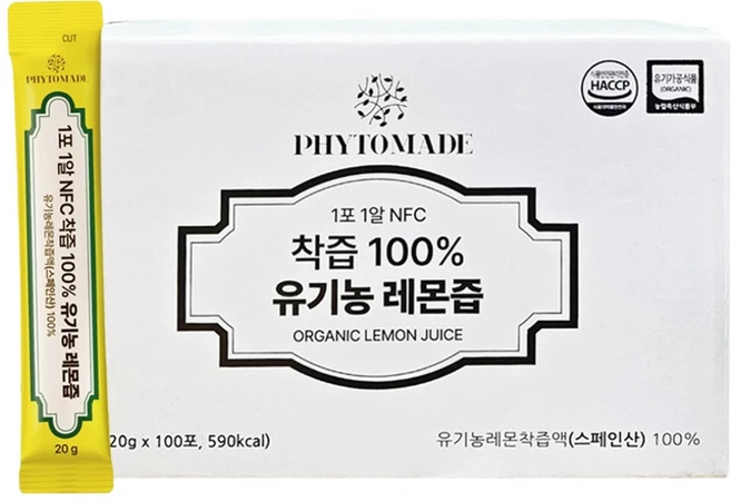 베스트 레몬즙100포 확인해보세요