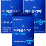 올해 이렇게 바뀌었다고? 루테인 보고가세요