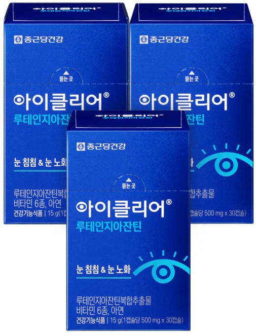 올해 이렇게 바뀌었다고? 루테인 보고가세요