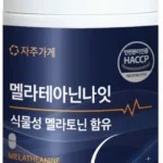 “후기” 꼭보세요 멜라토닌60정 추천한 이유입니다
