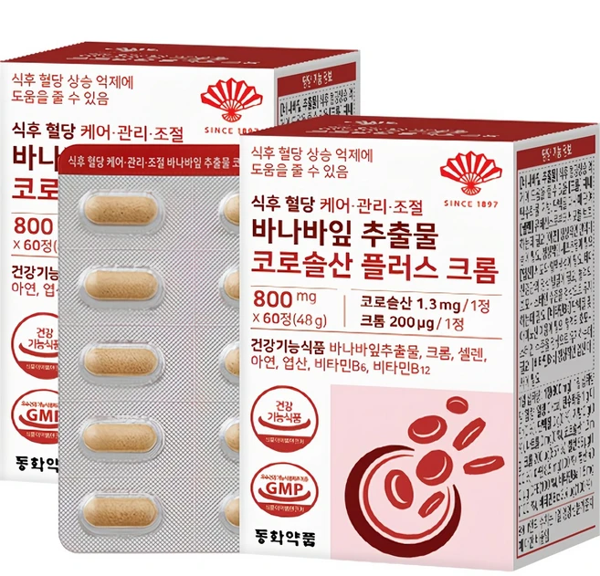 ‘이거’ 모르면 손해봅니다 바나바잎 후회하지 않습니다