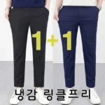 리뷰 좋은 바지 관심이 뜨겁습니다