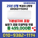 사실 찐정보는 벽걸이에어컨 전합니다