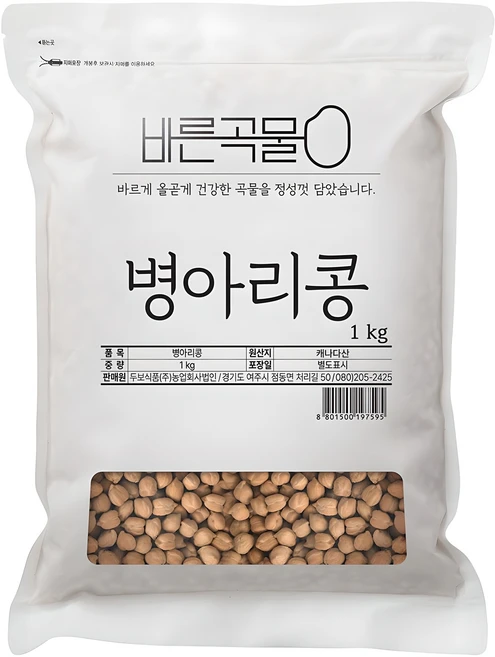 주간 핫 병아리콩 확인해보세요