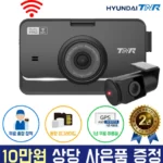 바로 확인가능한 블랙박스 확인해보세요