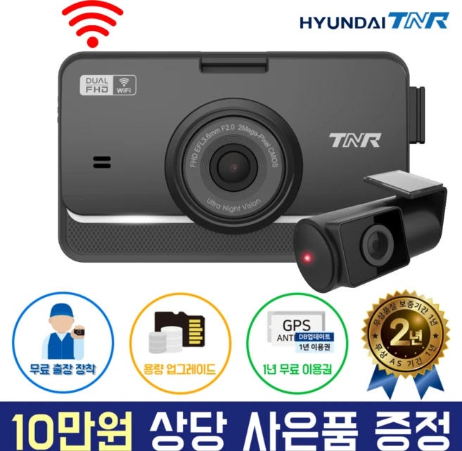 바로 확인가능한 블랙박스 확인해보세요