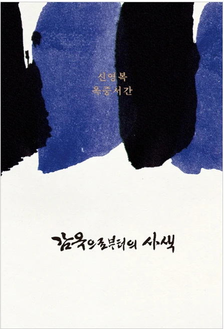 ★단독★ 사색 추천한 이유입니다