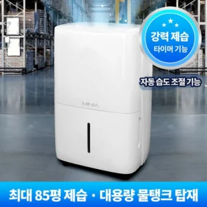 감사를 담은 산업용제습기 좋은 정보