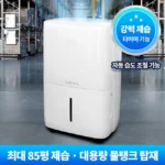 감사를 담은 산업용제습기 핫한 정보입니다