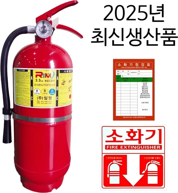 +최신 소식 소화기 후회하지 않습니다