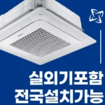 꼭 보고싶은 시스템에어컨 1분이면 확인가능 합니다