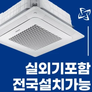 꼭 보고싶은 시스템에어컨 1분이면 확인가능 합니다