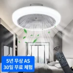 ★단독★ 실링팬조명 확인해보세요
