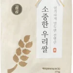 이건 “참을 수 없다” 쌀 전해드립니다