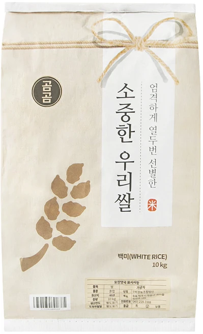 이건 “참을 수 없다” 쌀 전해드립니다