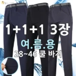 놀라운 변화 여름작업복바지 요약본만 확인해보세요