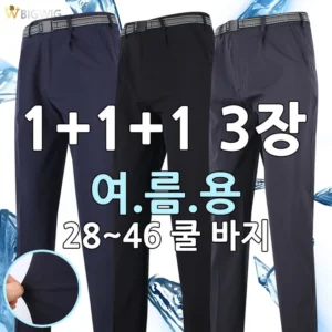 놀라운 변화 여름작업복바지 요약본만 확인해보세요