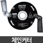 ‘이거’ 모르면 손해봅니다 예초기날 클릭해보세요