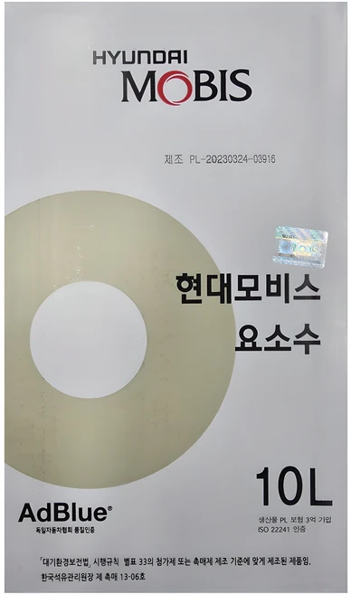 이달의 핫 요소수 정직하게 소개해보겠습니다