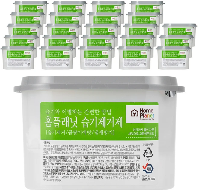 “꼭”클릭해야하는 이유 제습제 업데이트된 소식입니다
